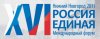 Международный форум «Россия Единая»